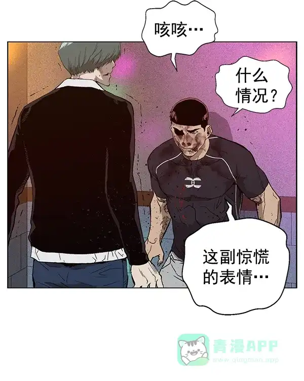 英雄联萌（弱小英雄） 第194话 第45页