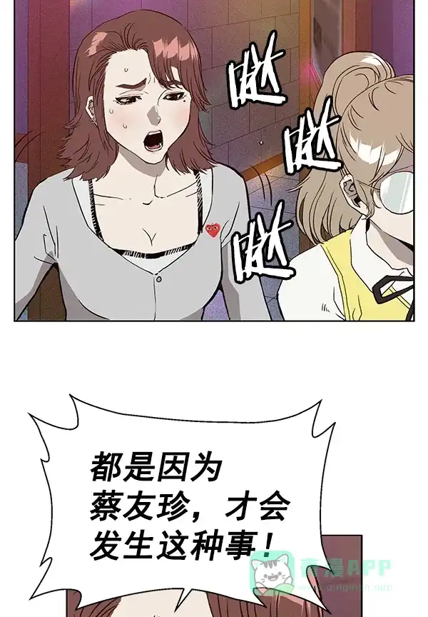 英雄联萌（弱小英雄） 第194话 第66页