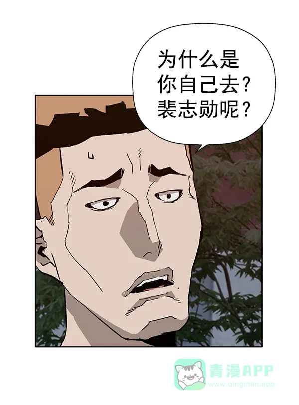 英雄联萌（弱小英雄） 第194话 第113页