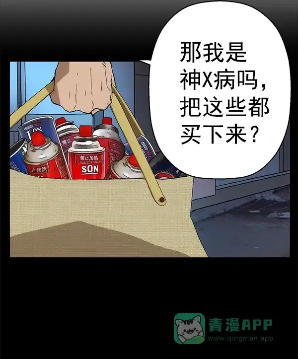 英雄联萌（弱小英雄） 第194话 第9页