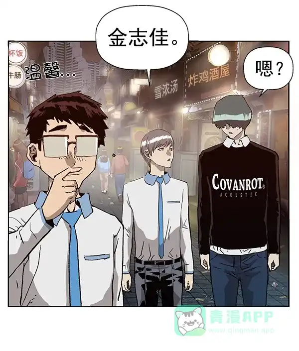英雄联萌（弱小英雄） 第194话 第98页
