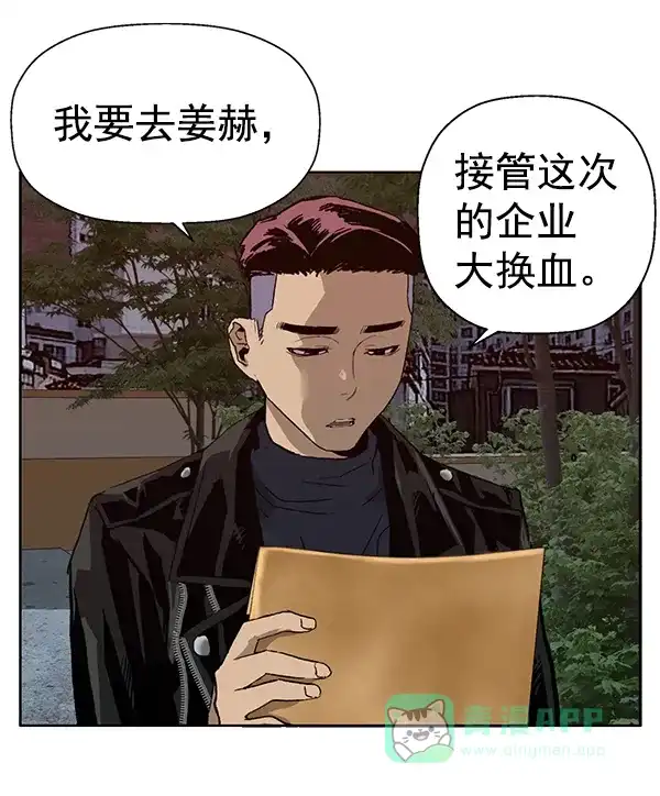 英雄联萌（弱小英雄） 第194话 第112页