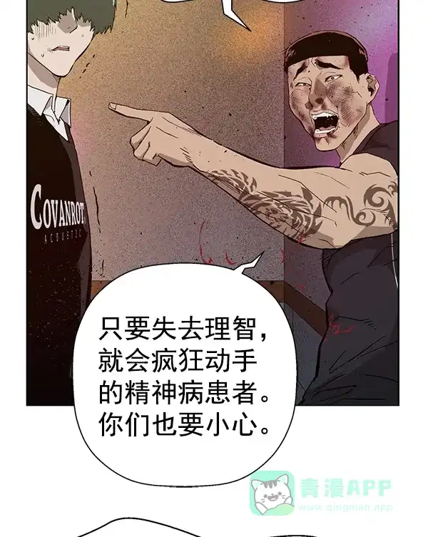 英雄联萌（弱小英雄） 第194话 第49页