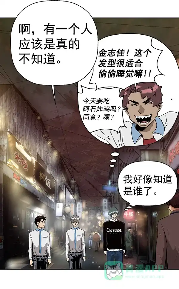英雄联萌（弱小英雄） 第194话 第107页