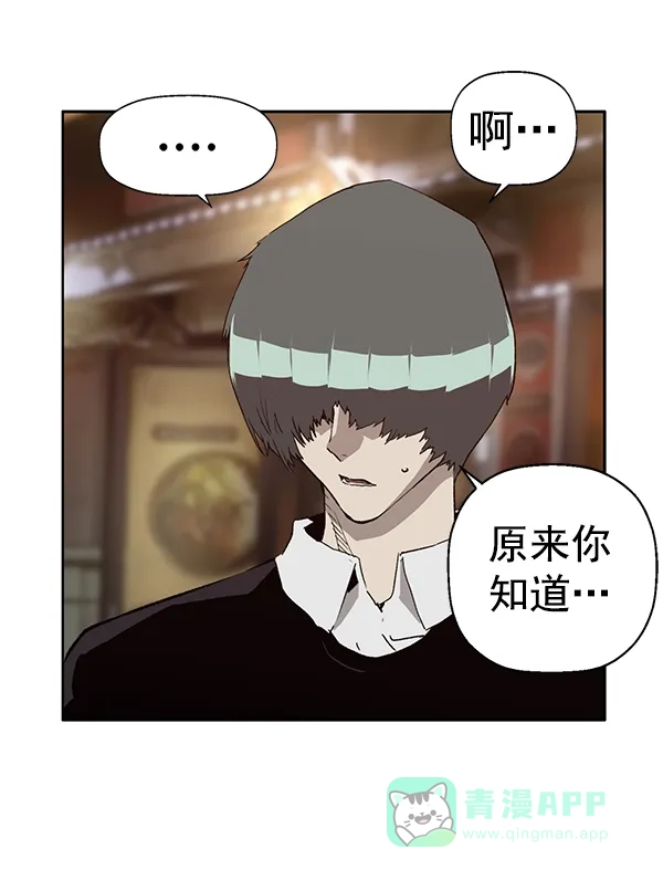 英雄联萌（弱小英雄） 第194话 第104页