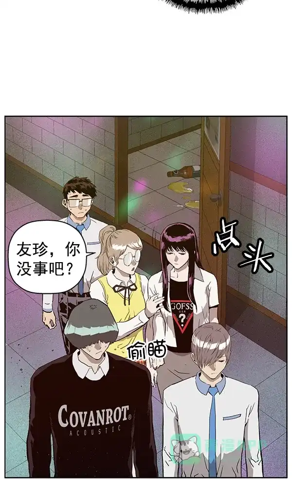 英雄联萌（弱小英雄） 第194话 第64页