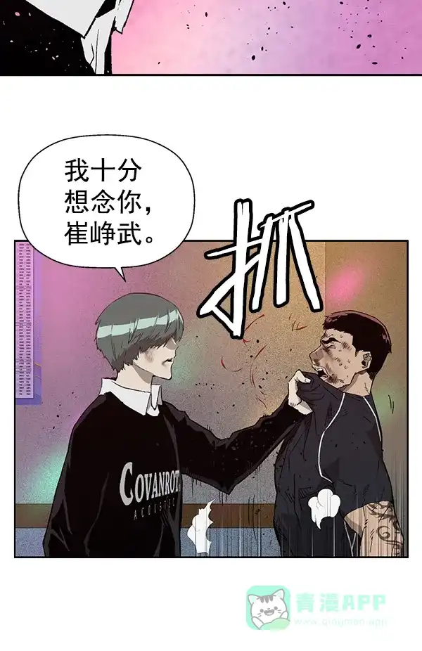 英雄联萌（弱小英雄） 第194话 第12页