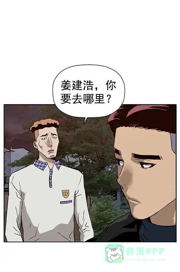英雄联萌（弱小英雄） 第194话 第111页