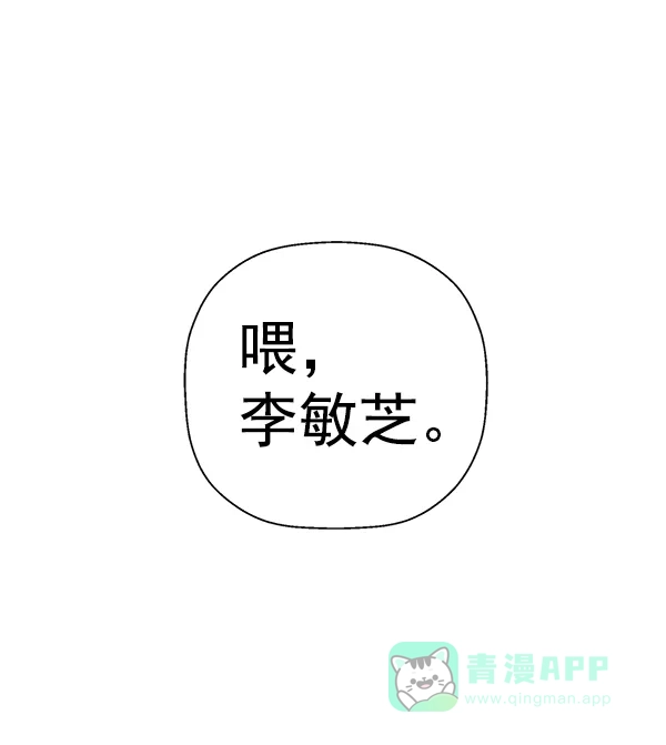 英雄联萌（弱小英雄） 第194话 第70页
