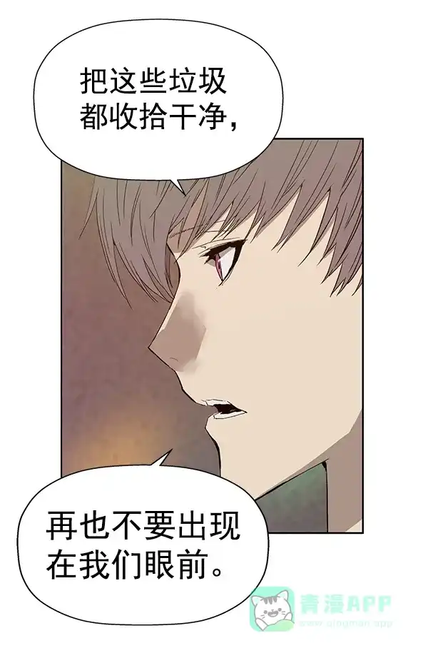 英雄联萌（弱小英雄） 第194话 第61页
