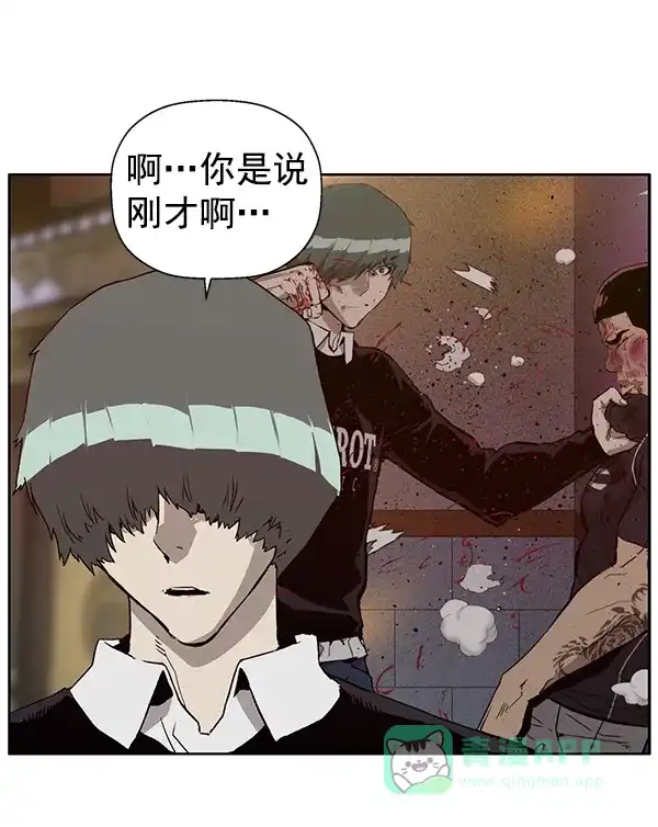 英雄联萌（弱小英雄） 第194话 第101页