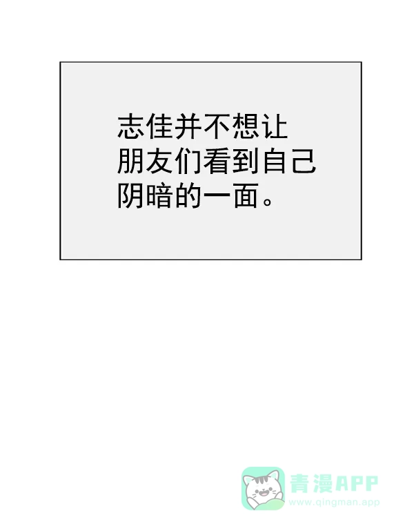英雄联萌（弱小英雄） 第194话 第42页