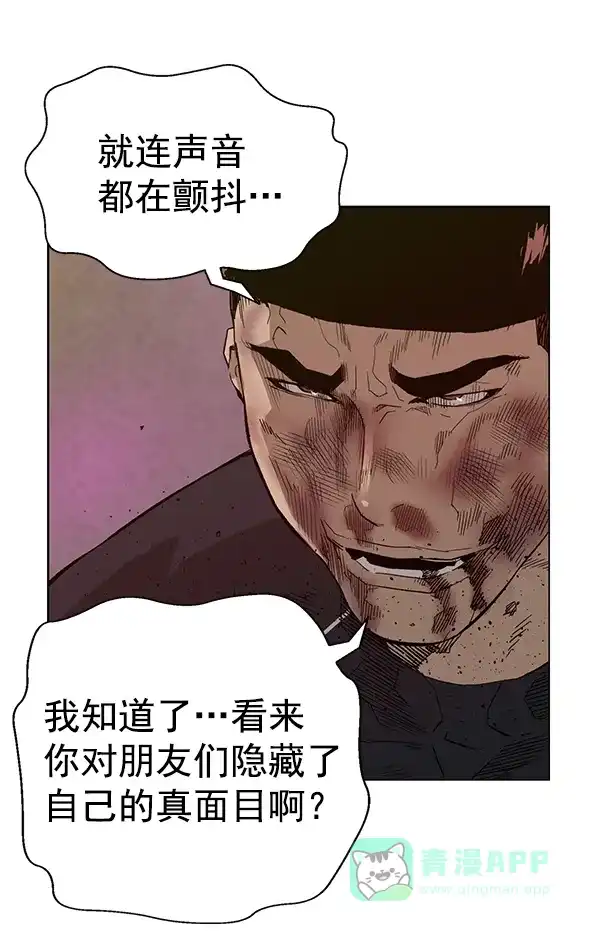 英雄联萌（弱小英雄） 第194话 第46页