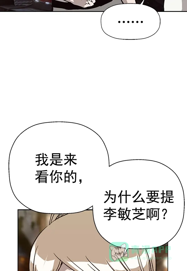 英雄联萌（弱小英雄） 第194话 第89页