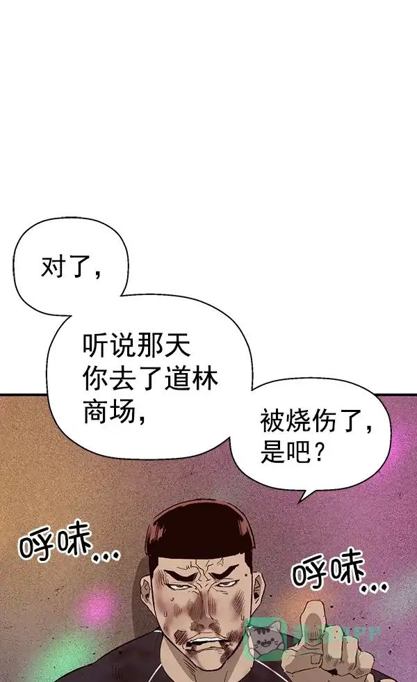 英雄联萌（弱小英雄） 第194话 第26页