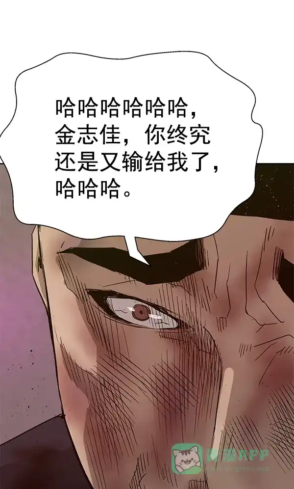 英雄联萌（弱小英雄） 第194话 第47页