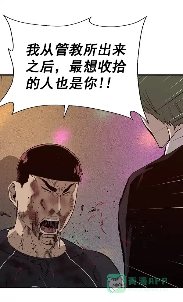 英雄联萌（弱小英雄） 第194话 第25页