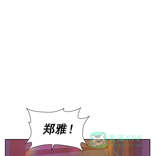 英雄联萌（弱小英雄） 第194话 第65页