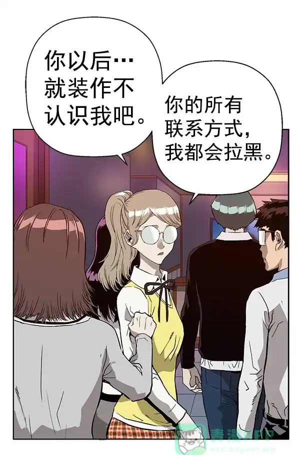 英雄联萌（弱小英雄） 第194话 第71页