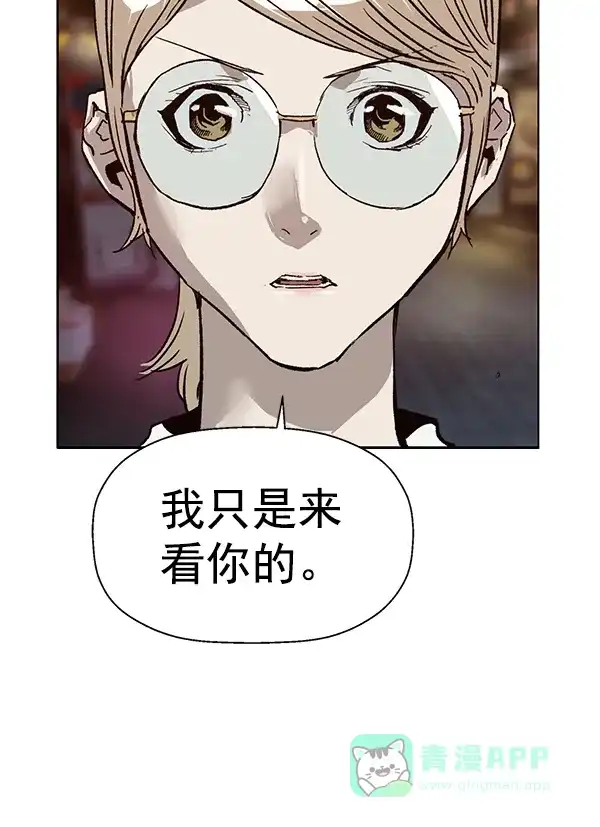 英雄联萌（弱小英雄） 第194话 第90页