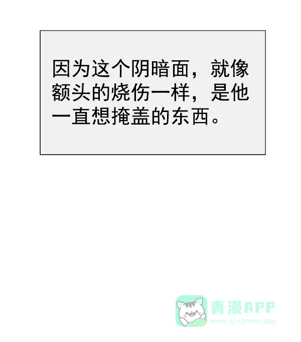 英雄联萌（弱小英雄） 第194话 第44页