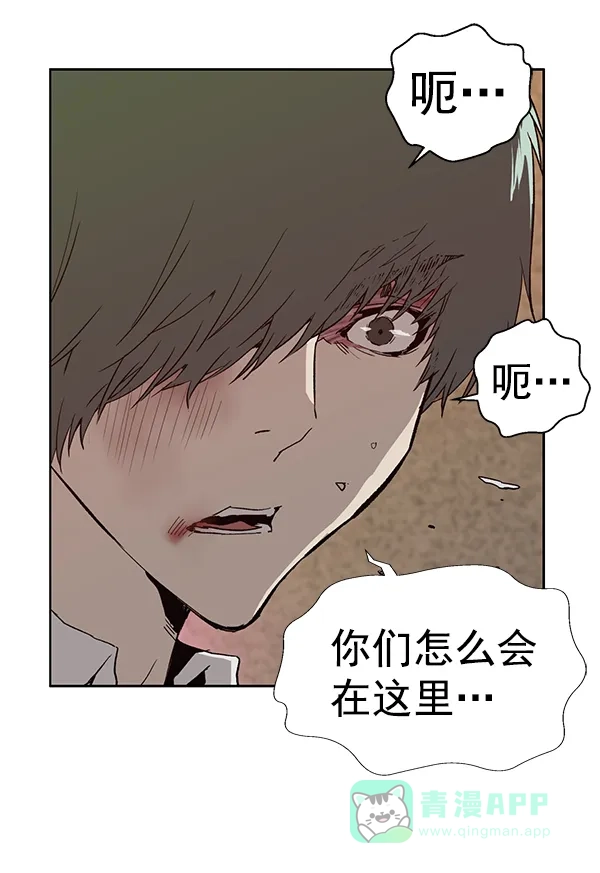 英雄联萌（弱小英雄） 第194话 第43页