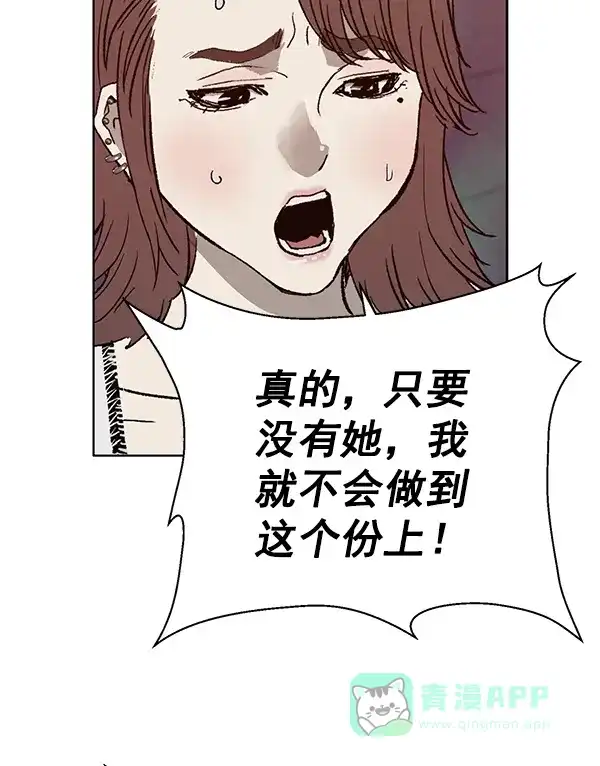 英雄联萌（弱小英雄） 第194话 第67页