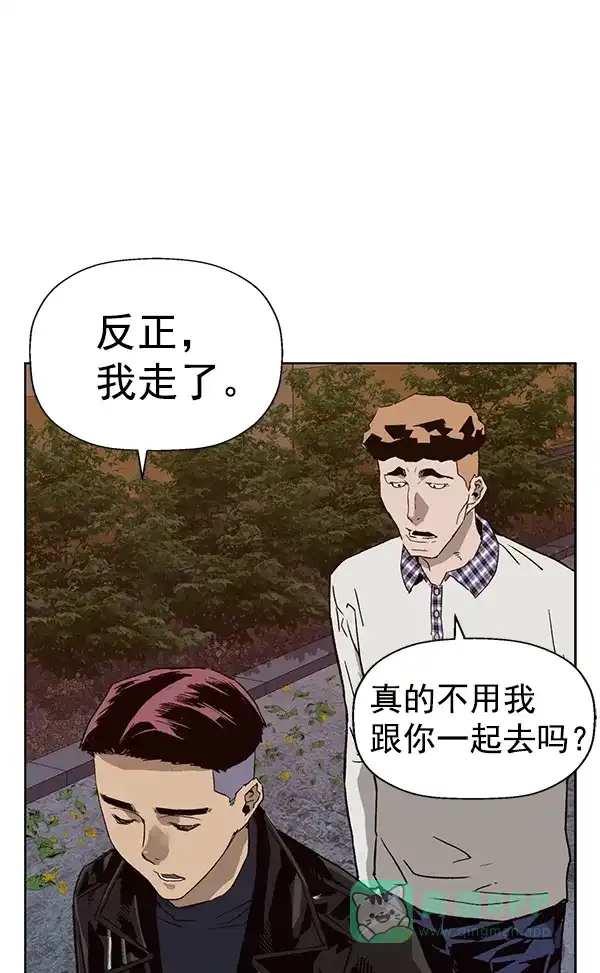 英雄联萌（弱小英雄） 第194话 第119页