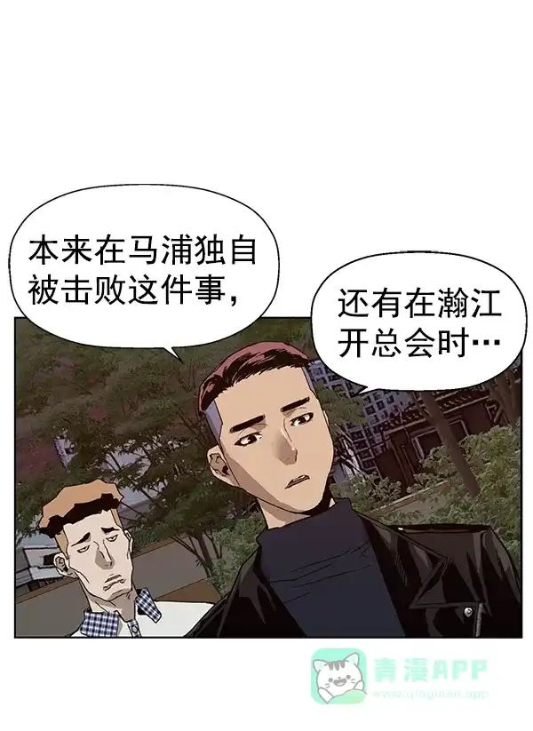 英雄联萌（弱小英雄） 第194话 第117页