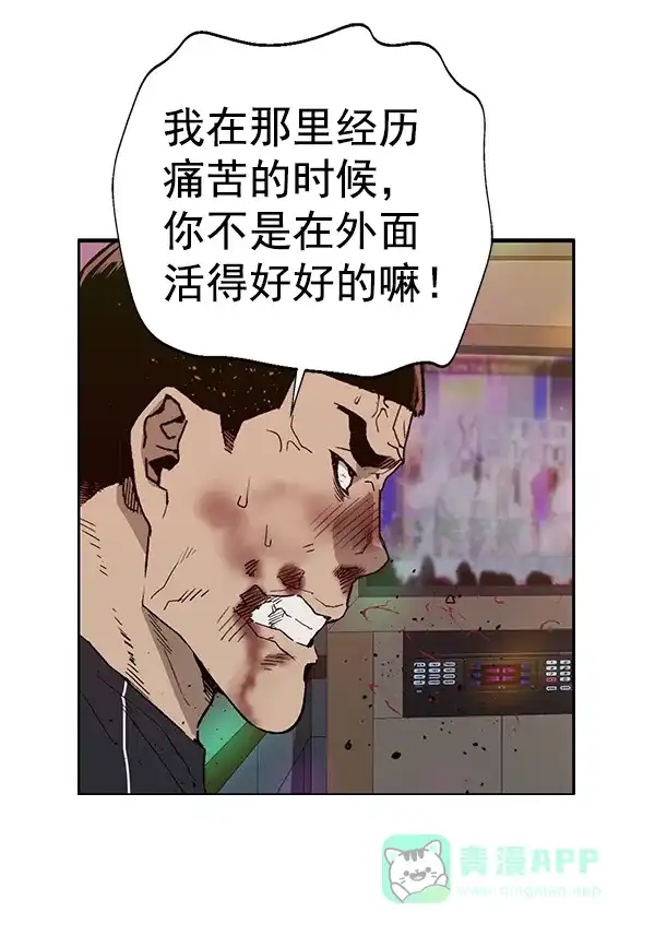 英雄联萌（弱小英雄） 第194话 第24页