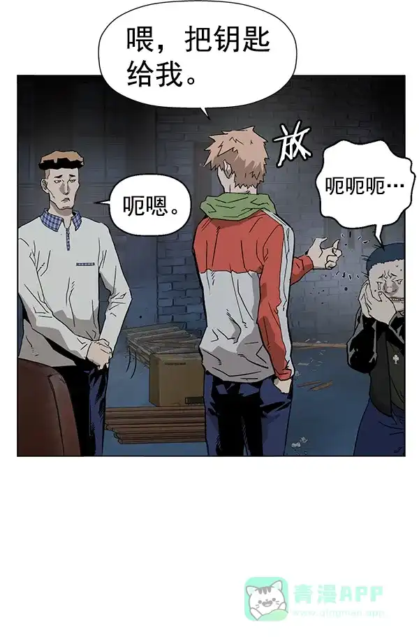 英雄联萌（弱小英雄） 第195话 第100页