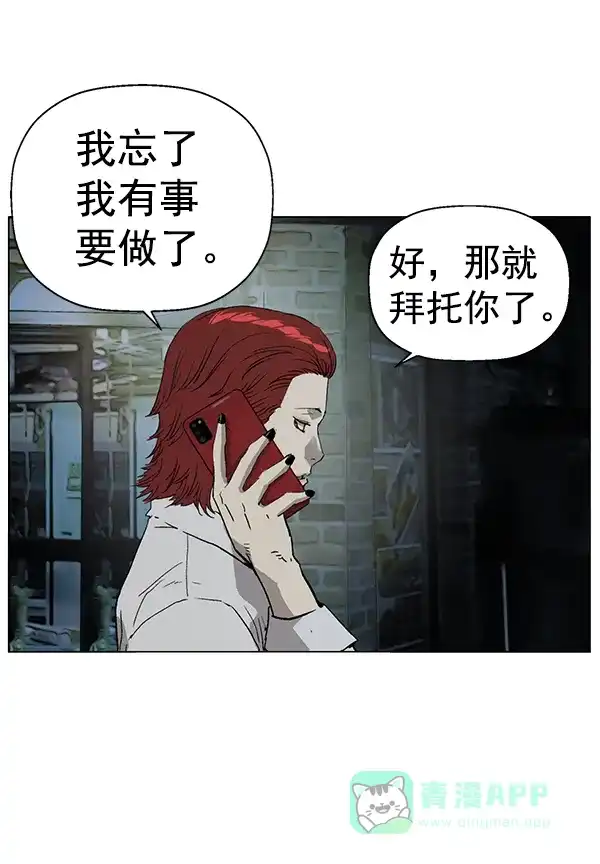 英雄联萌（弱小英雄） 第195话 第109页