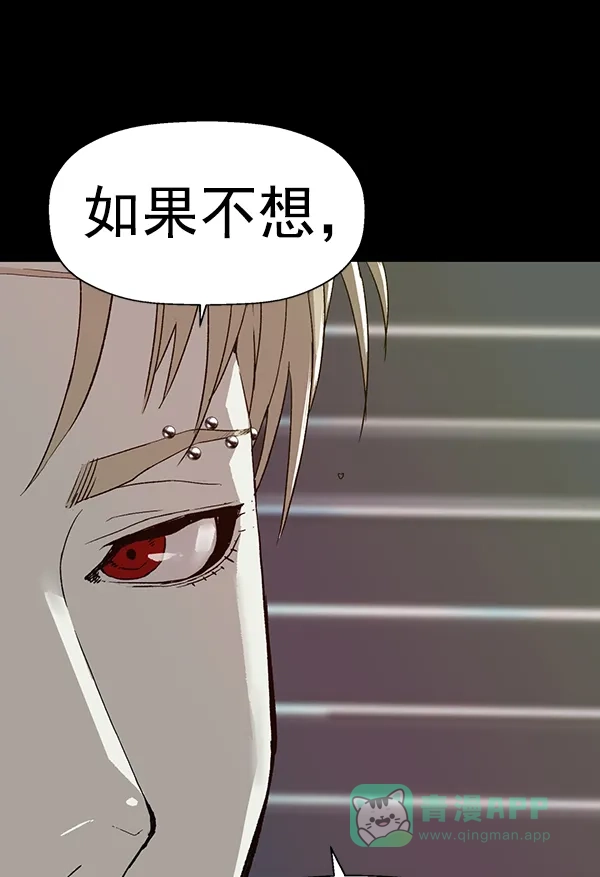 英雄联萌（弱小英雄） 第195话 第9页