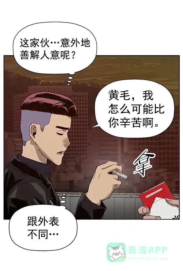 英雄联萌（弱小英雄） 第195话 第42页