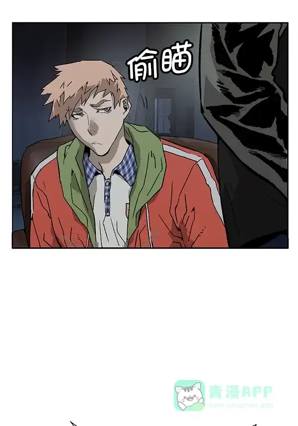 英雄联萌（弱小英雄） 第195话 第95页