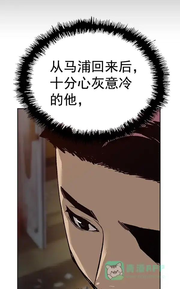 英雄联萌（弱小英雄） 第195话 第21页