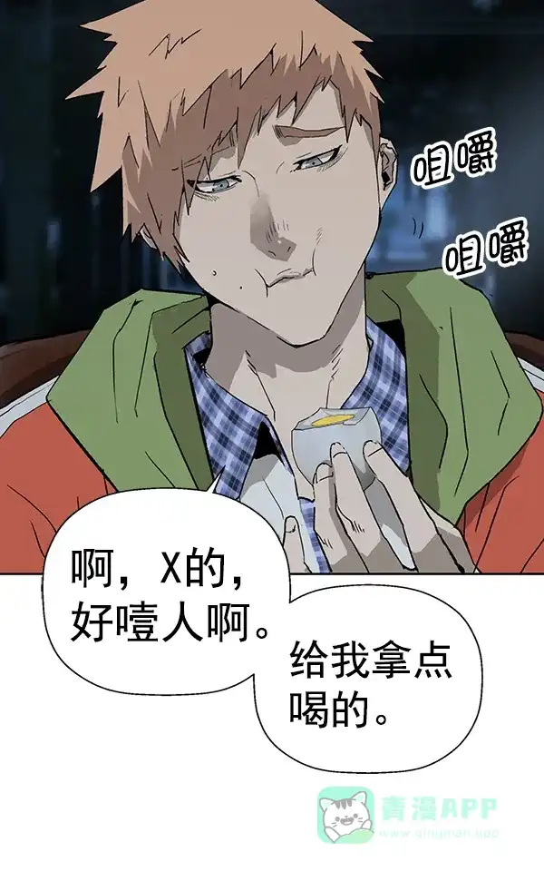 英雄联萌（弱小英雄） 第195话 第84页