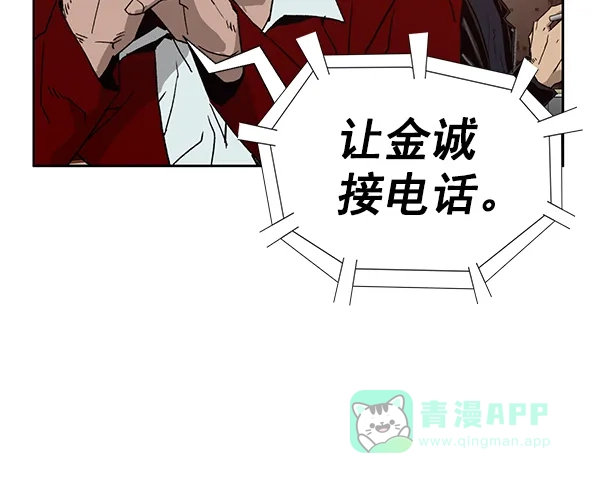 英雄联萌（弱小英雄） 第195话 第55页