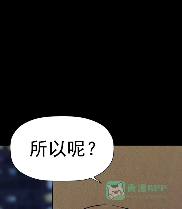 英雄联萌（弱小英雄） 第195话 第48页