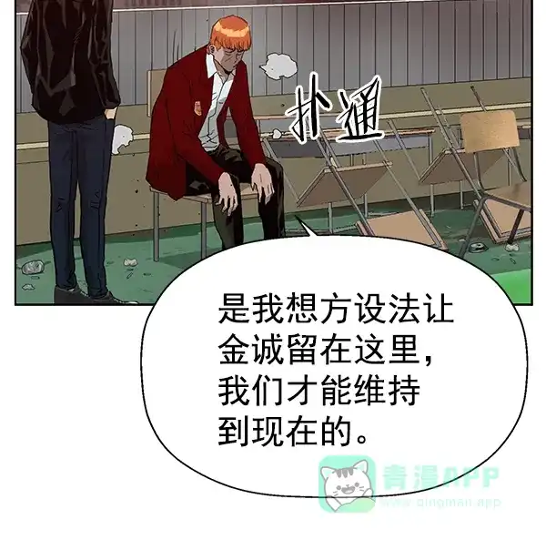 英雄联萌（弱小英雄） 第195话 第68页
