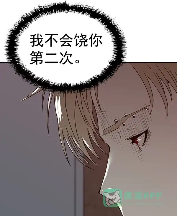 英雄联萌（弱小英雄） 第195话 第63页