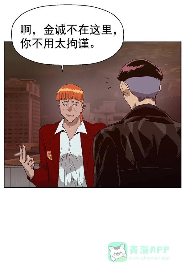 英雄联萌（弱小英雄） 第195话 第36页