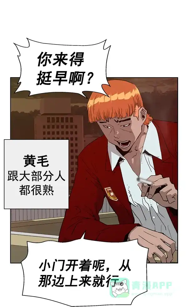英雄联萌（弱小英雄） 第195话 第32页