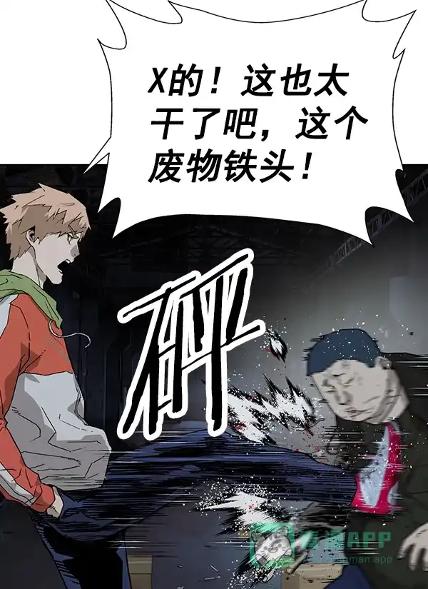英雄联萌（弱小英雄） 第195话 第96页
