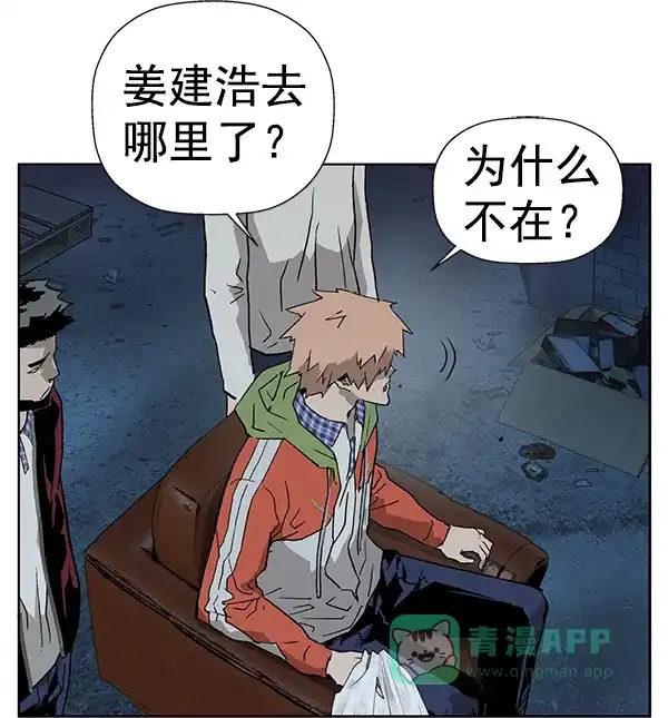 英雄联萌（弱小英雄） 第195话 第89页