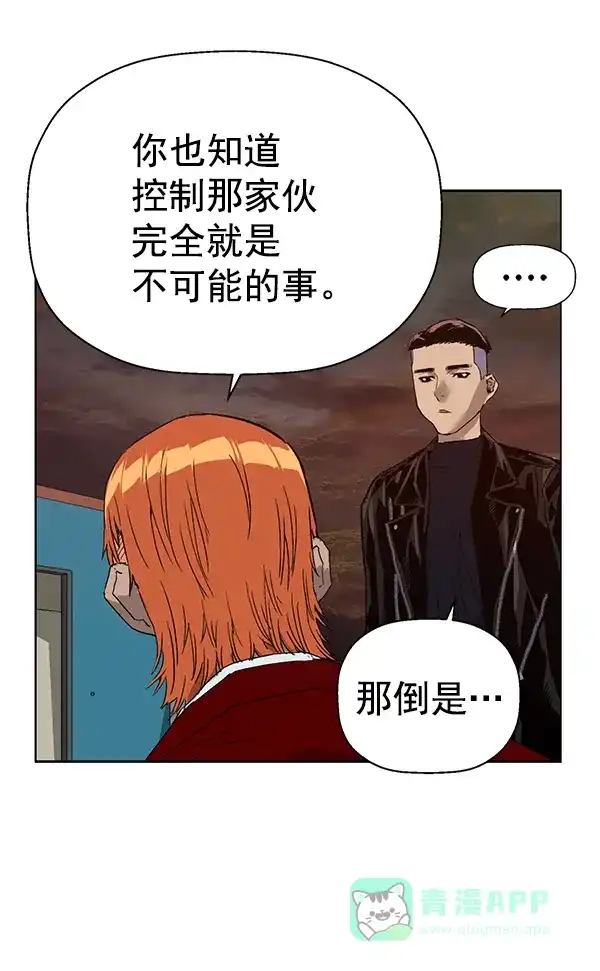 英雄联萌（弱小英雄） 第195话 第69页