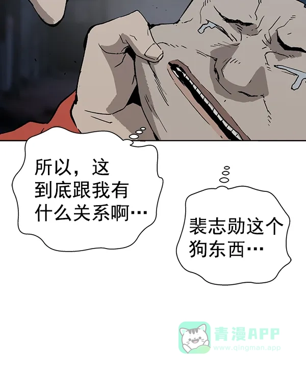 英雄联萌（弱小英雄） 第195话 第99页