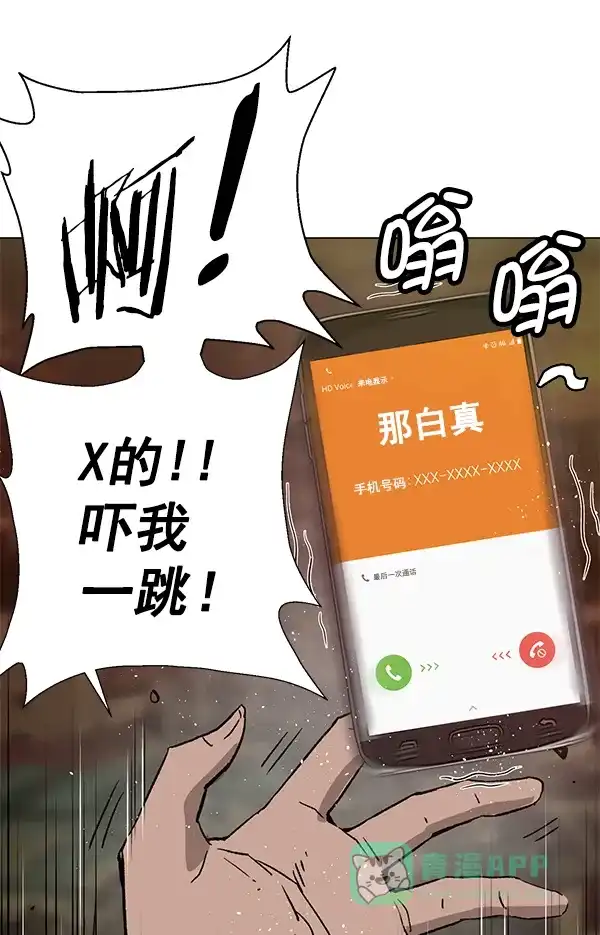 英雄联萌（弱小英雄） 第195话 第53页