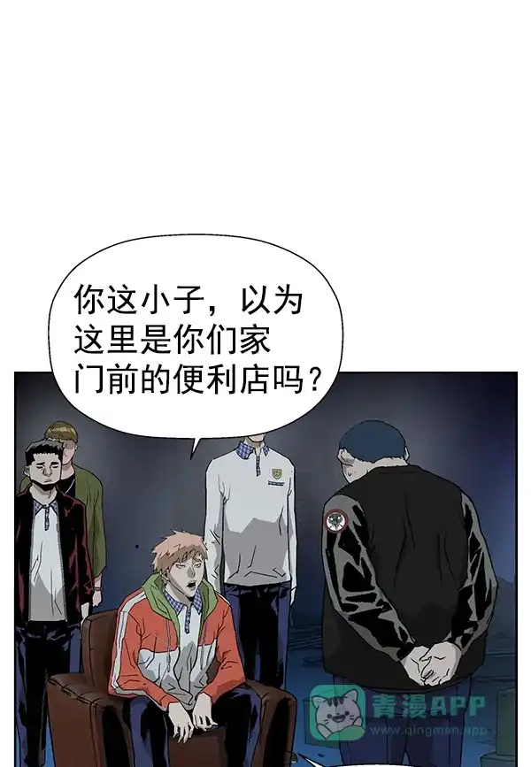 英雄联萌（弱小英雄） 第195话 第80页