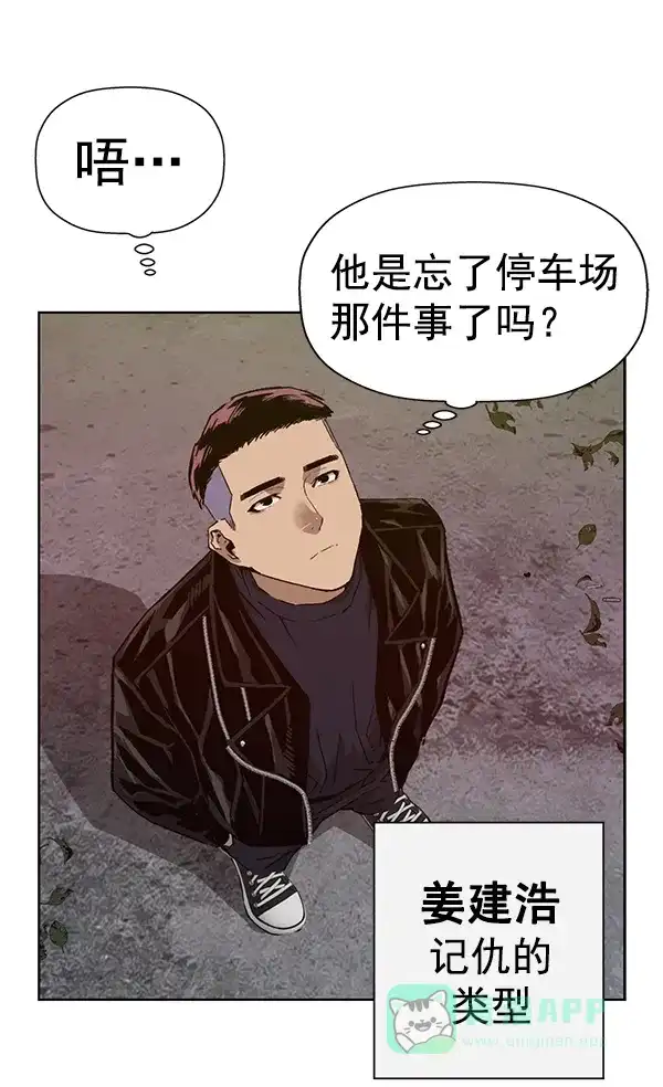 英雄联萌（弱小英雄） 第195话 第33页